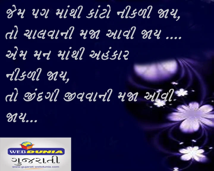 આજનો સુવિચાર