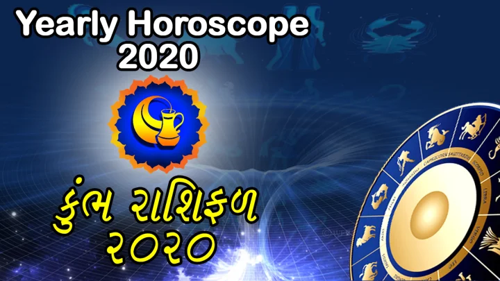 2020 rashifal 2020