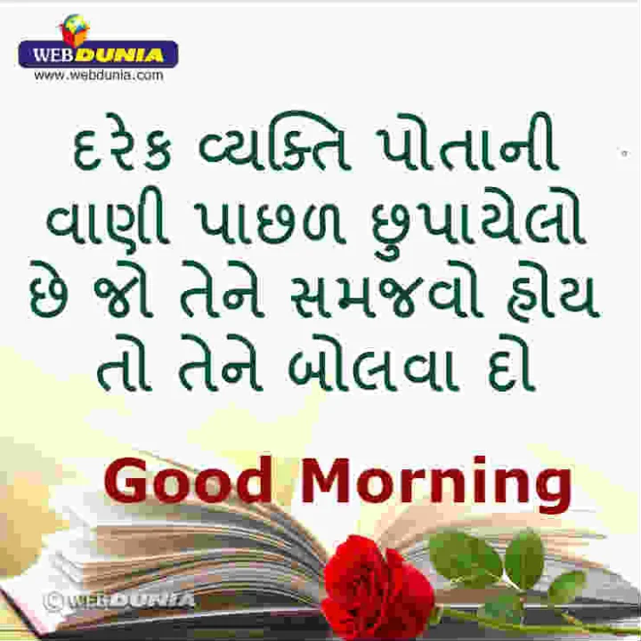 આજનો સુવિચાર