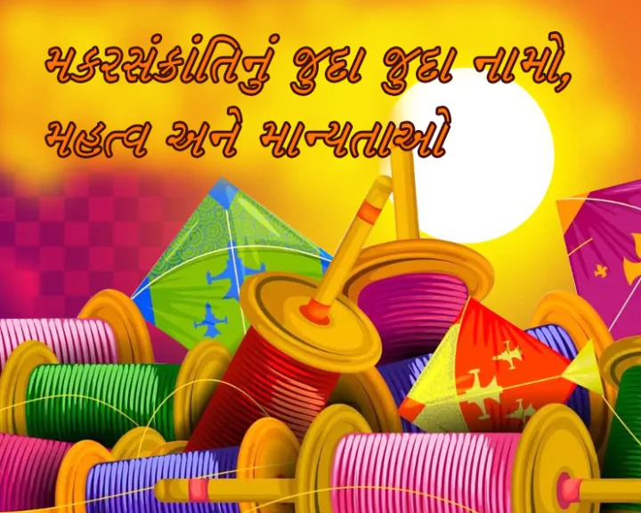makar sankranti poster