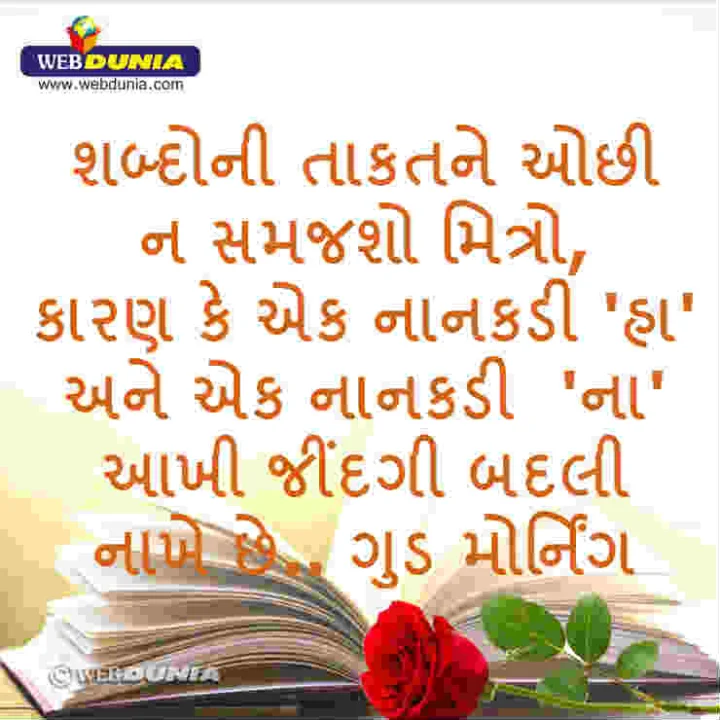 આજનો સુવિચાર