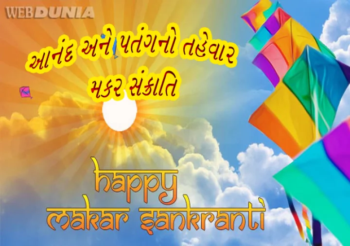 uttarayan poster