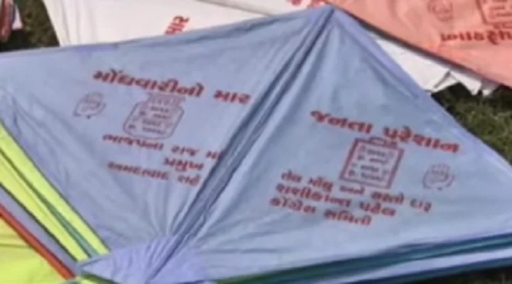 Gujarat News samachar