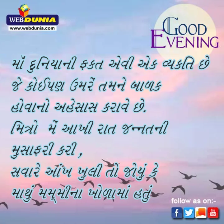 આજની શાયરી
