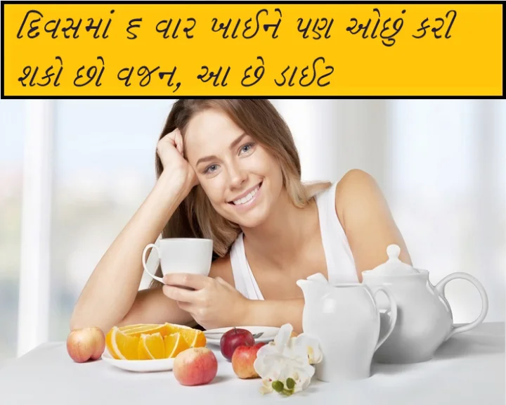 Bro Diet plan in Gujarati health tips