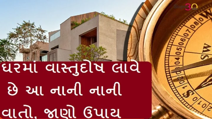 vastu tips