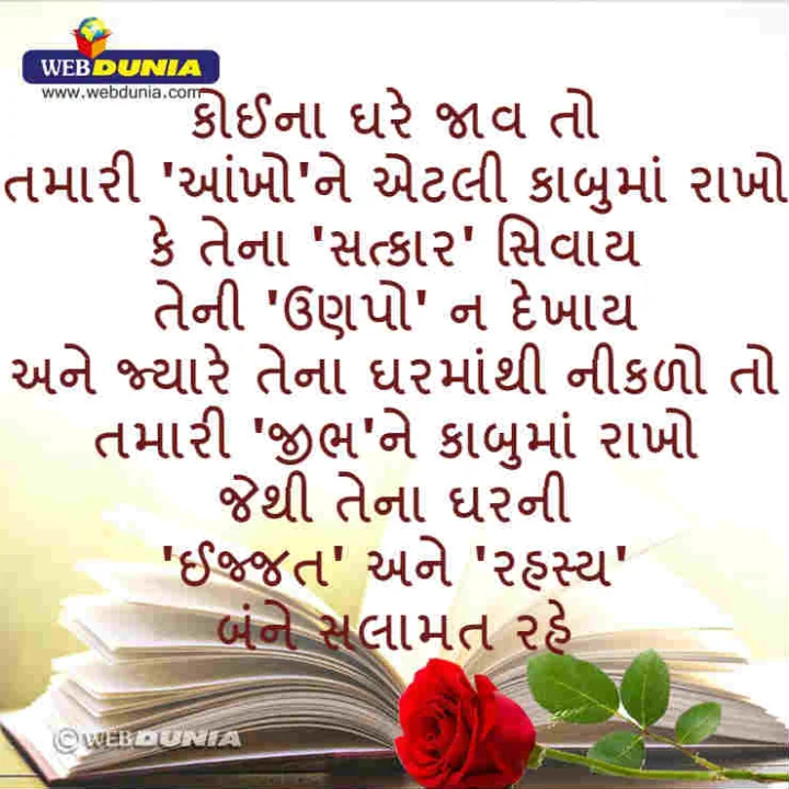 આજનો સુવિચાર