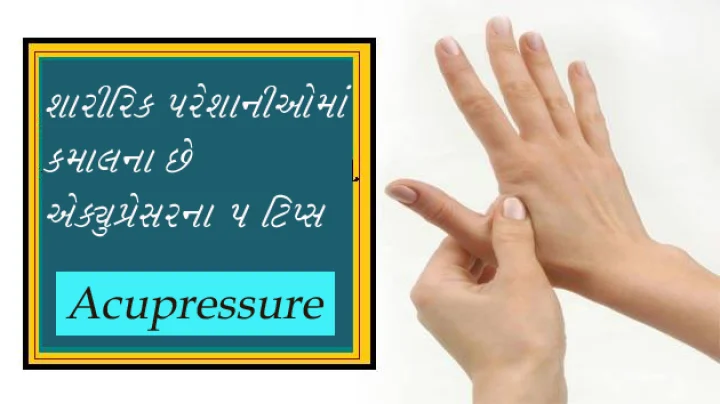 acupressure  tips