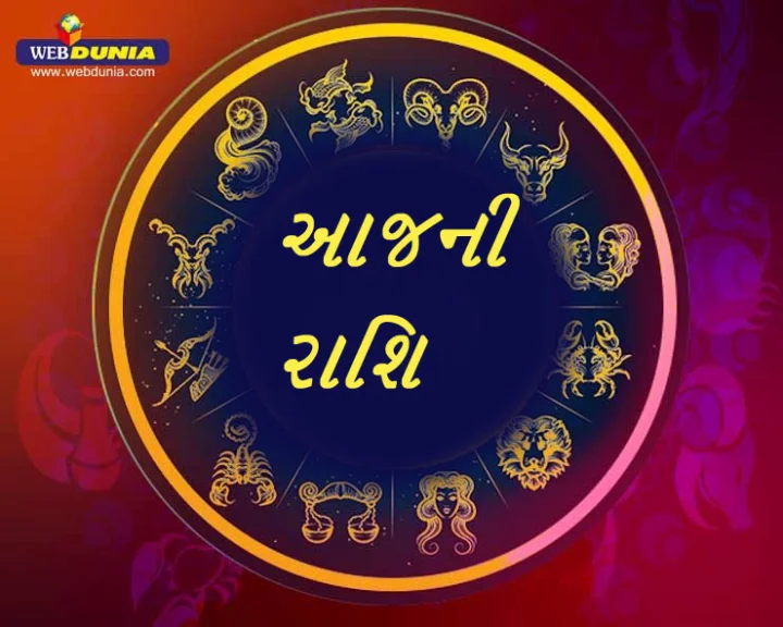 aaj ni rashi