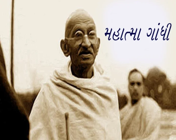 મહાત્મા ગાંધીજીની બાયોગ્રાફી 