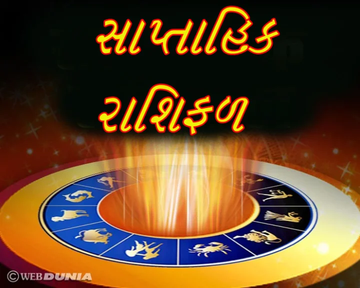 Weekly Astrology