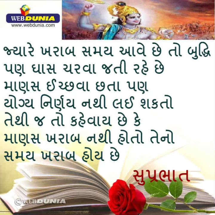 આજનો સુવિચાર