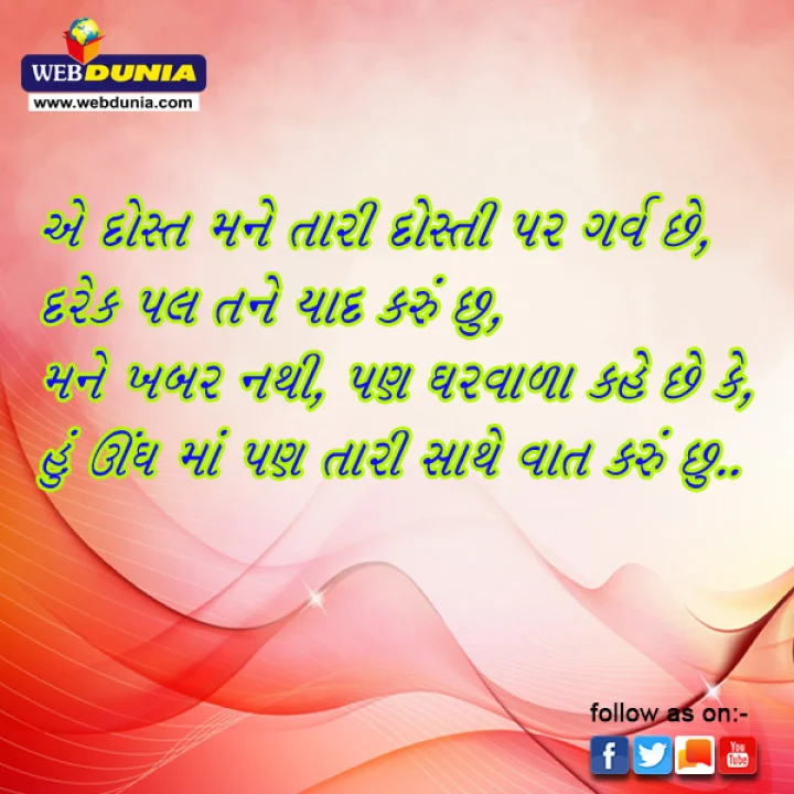 Gujarati dosti ki shayari