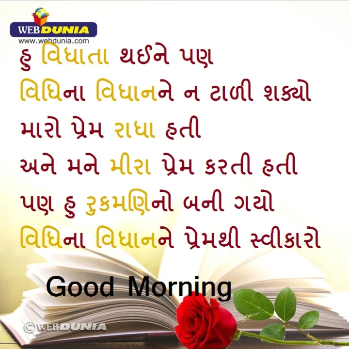 આજનો સુવિચાર
