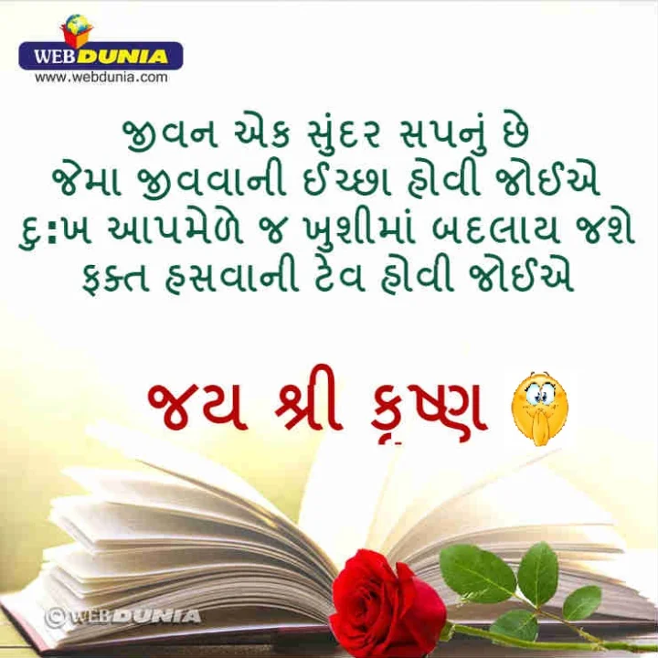આજનો સુવિચાર