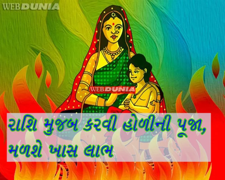 Holi Puja as Zodiaz sign