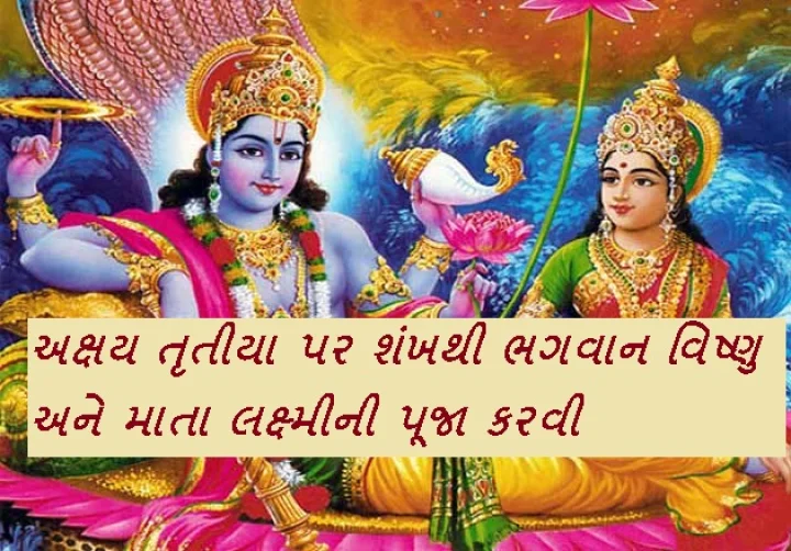 Akhatrij Mantra