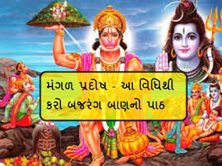 mangal pradosh
