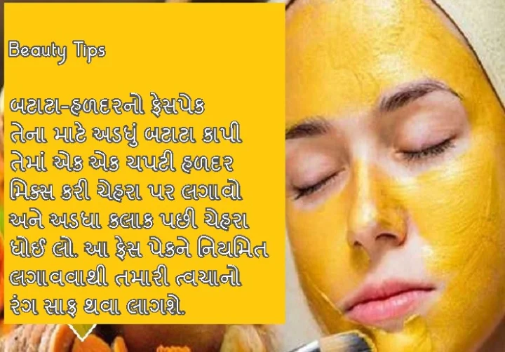 Beauty Tips In gujarati- ગ્લોઈંગ બ્યૂટી માટે ટીપ્સ 