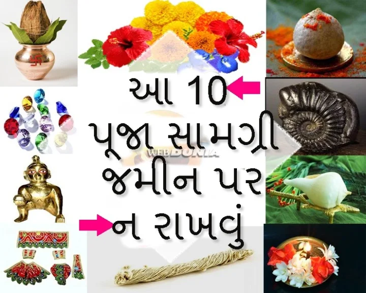 puja at home