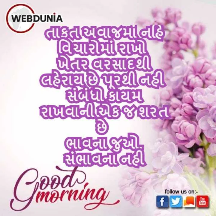 આજનો સુવિચાર