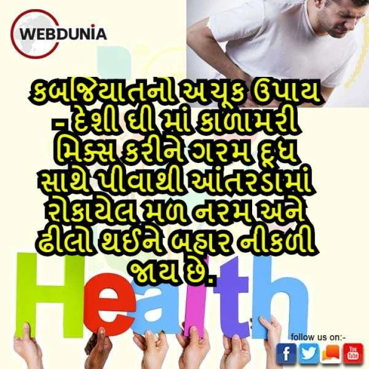 Health tips - આજની હેલ્થ ટિપ્સ 