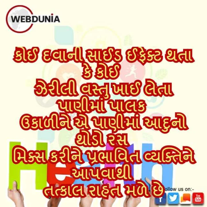Health tips - આજની હેલ્થ ટિપ્સ 