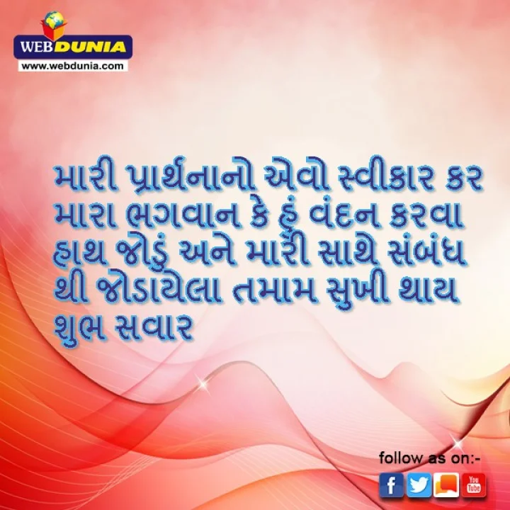 suvichar