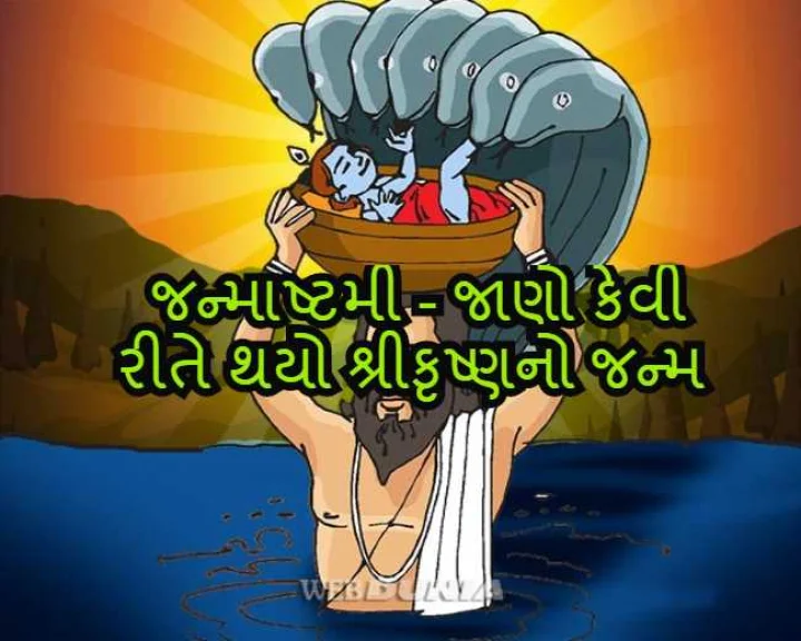 Janmashtami 