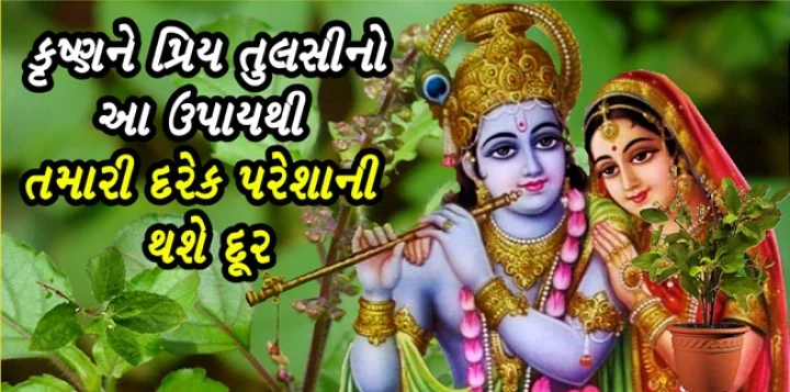 જન્માષ્ટમી