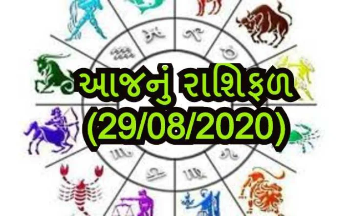 આજનું રાશિફળ