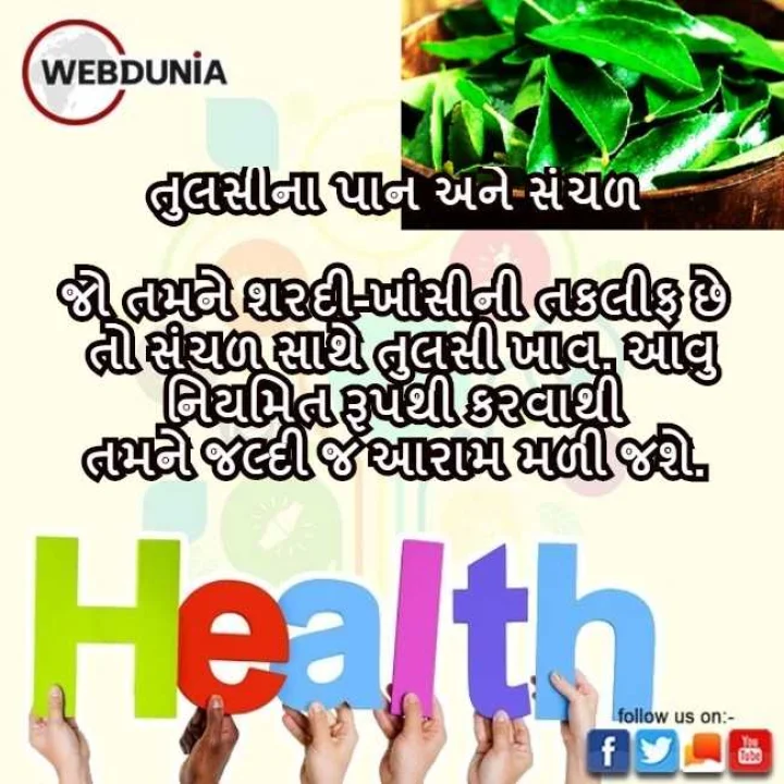 Health tips - આજની હેલ્થ ટિપ્સ 