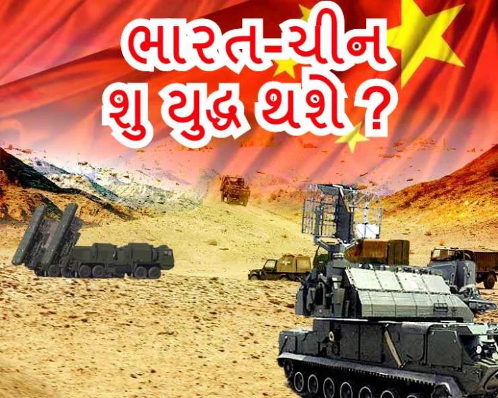 ભારતની આક્રમકતા