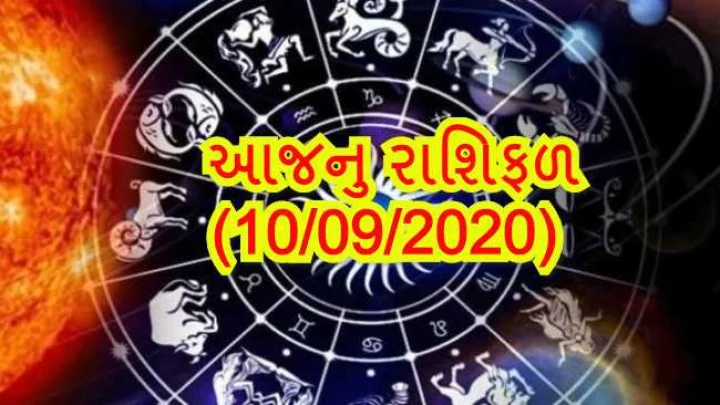 આજનું રાશિફળ 