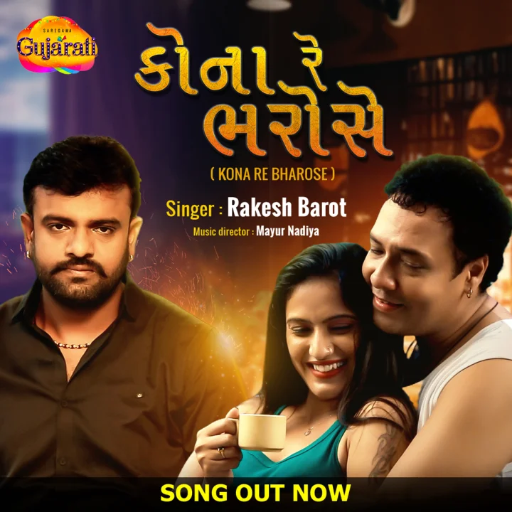 rakesh barot