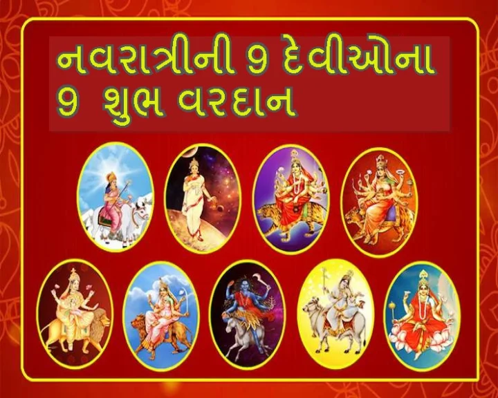navratri