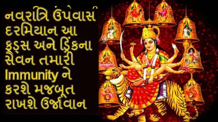 navratri