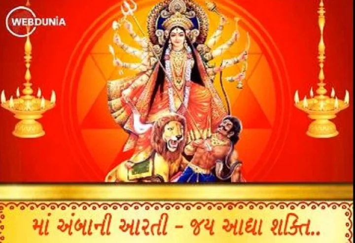 aarti