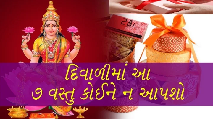દિવાળી