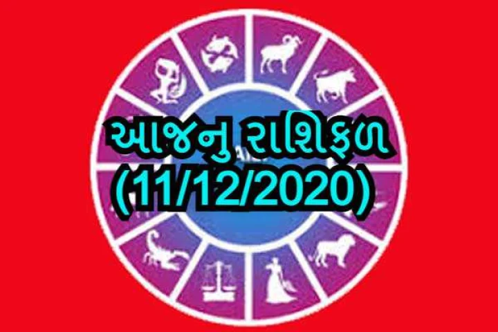 Aajnu rashifal