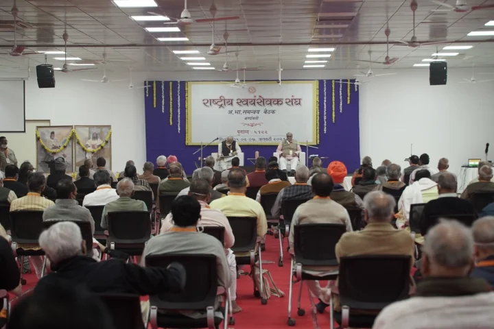RSSની ત્રિદિવસીય બેઠક