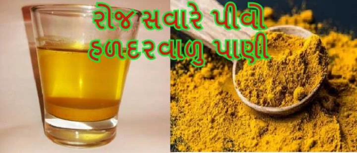 Hot Turmeric Water