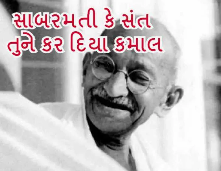 Gandhiji