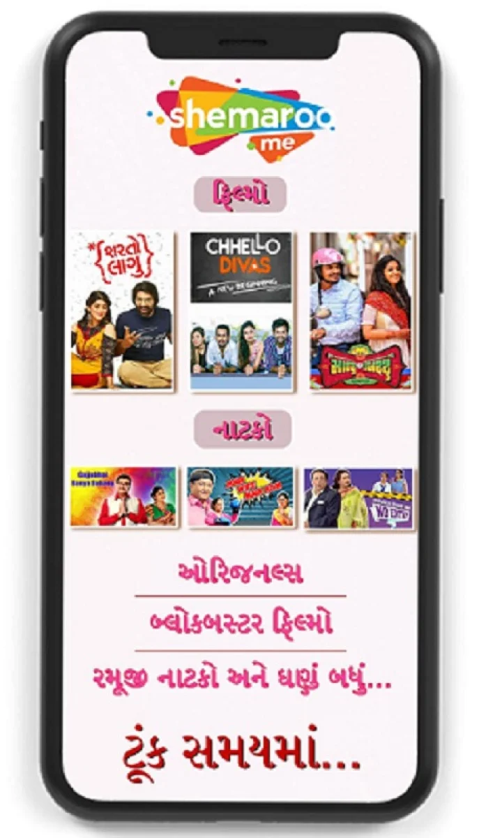ગુજરાતી