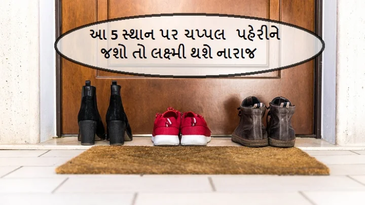 Vastu Tips