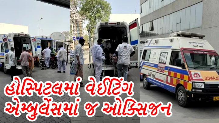 1200 બેડની સિવિલ હોસ્પિટલ