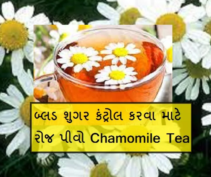 બ્લડ શુગર કંટ્રોલ