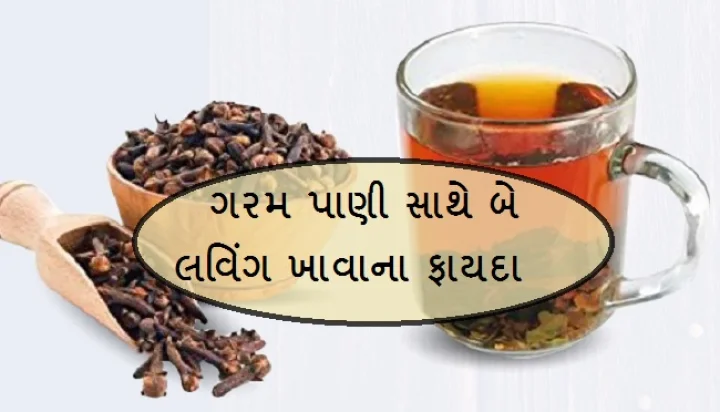 સૂતા પહેલા 