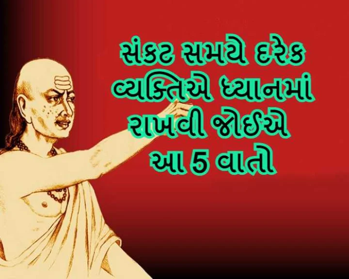 Gujarati suvichar