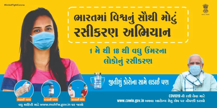 મુખ્યમંત્રી વિજય રૂપાણી